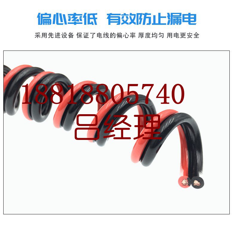 廣東華新電線(xiàn)電纜